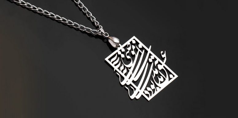 گردنبند مردانه وادی عشق 