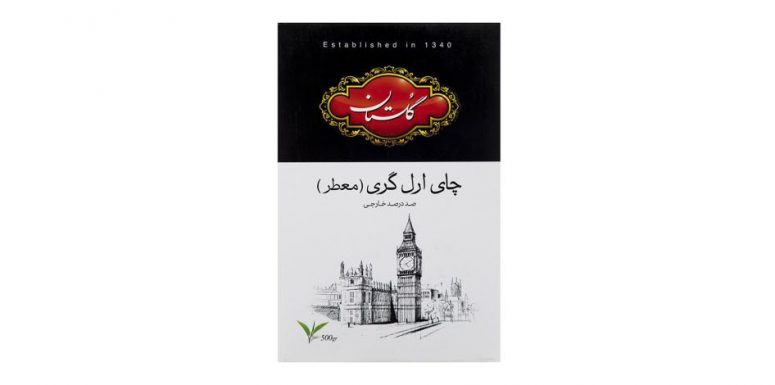 چای سیاه گلستان مدل ارل گری – 500 گرم چای سیاه گلستان مدل ارل گری – 500 گرم