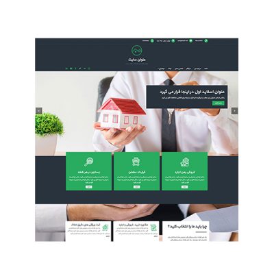 پکیج طراحی سایت و اپلیکیشن ویژه املاک