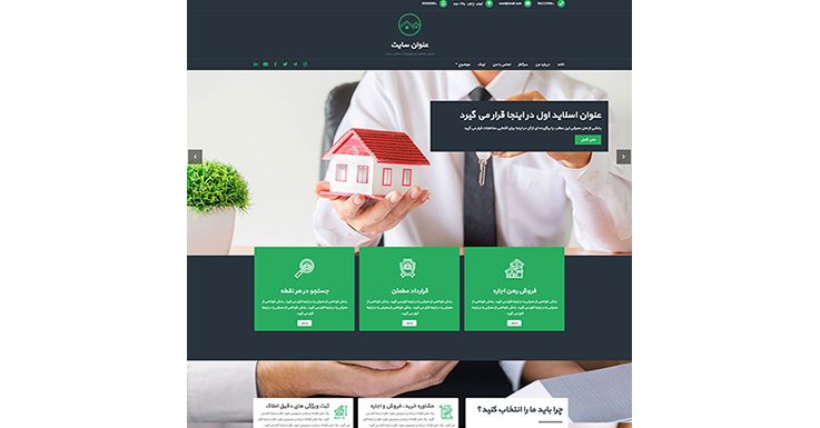 پکیج طراحی سایت و اپلیکیشن ویژه املاک پکیج طراحی سایت و اپلیکیشن ویژه املاک