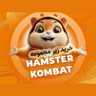 خرید زیر مجموعه (فرند) همستر کامبت – رفرال ویژه